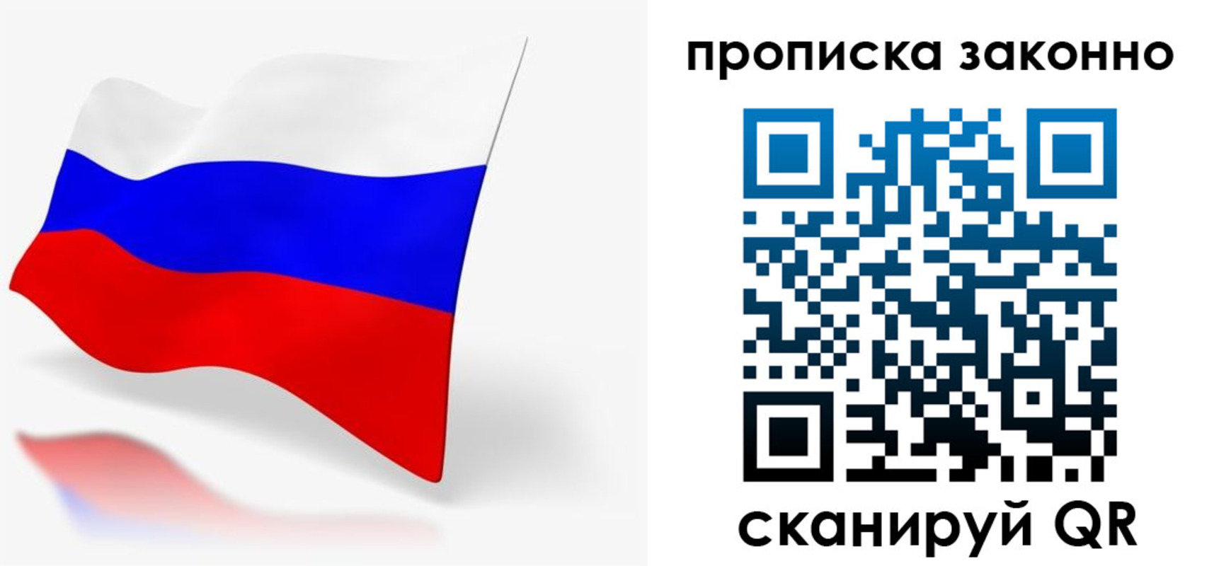 временная регистрация купить в Полярных Зорях