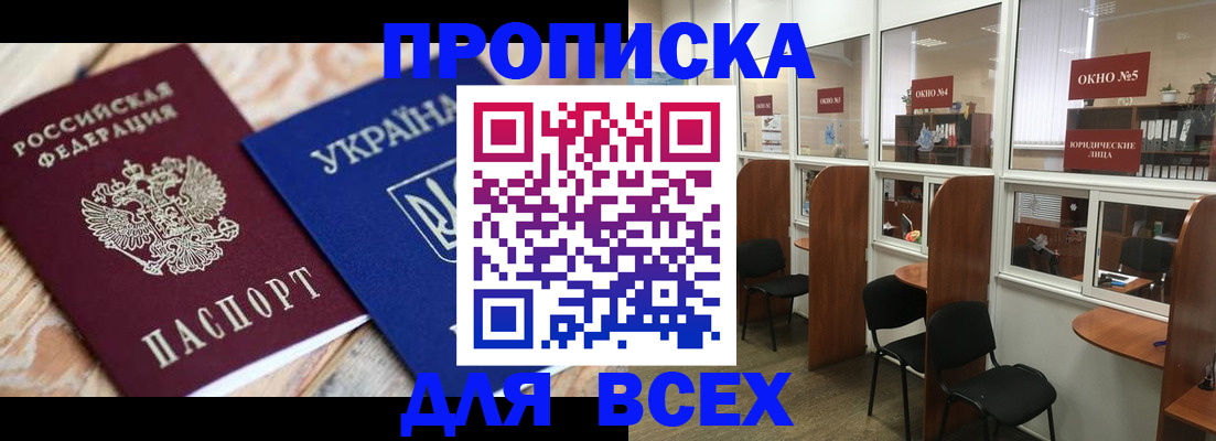 прописка для военкомата в Полярных Зорях