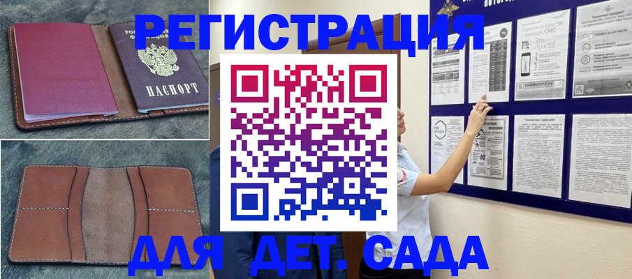 временная регистрация купить в Полярных Зорях
