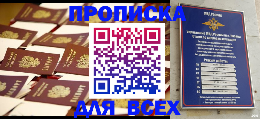 временная регистрация адрес в Полярных Зорях