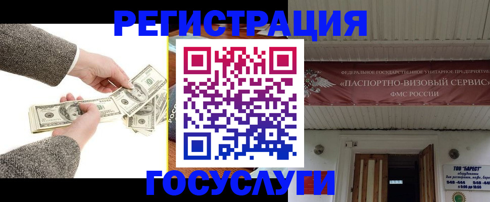 временная регистрация купить в Полярных Зорях